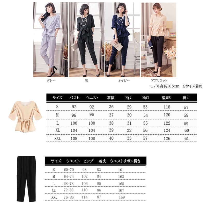 フレンチガーリー 袖リボン セットアップ 入学式 卒業式 結婚式 上品 大人 女性