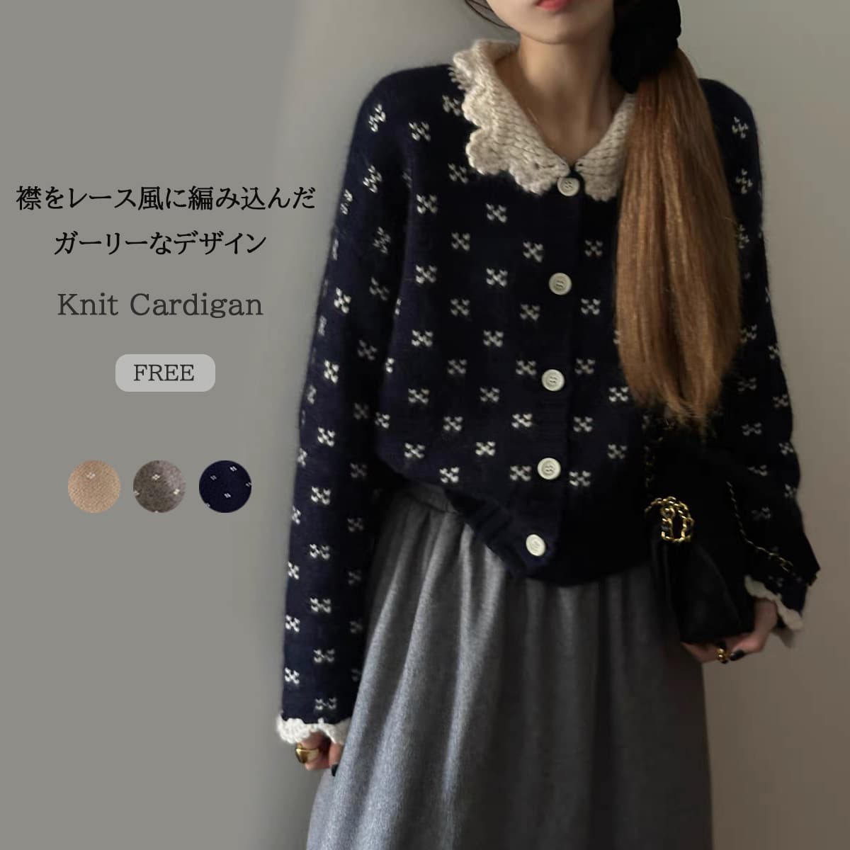 フレンチガーリー フリル襟レース編みニットカーディガン 可愛い丸襟トップス