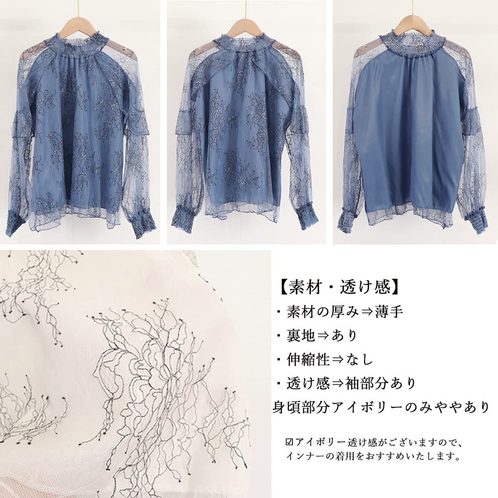 フレンチガーリー 花柄刺繍シアーブラウス 透け感レースハイネック長袖