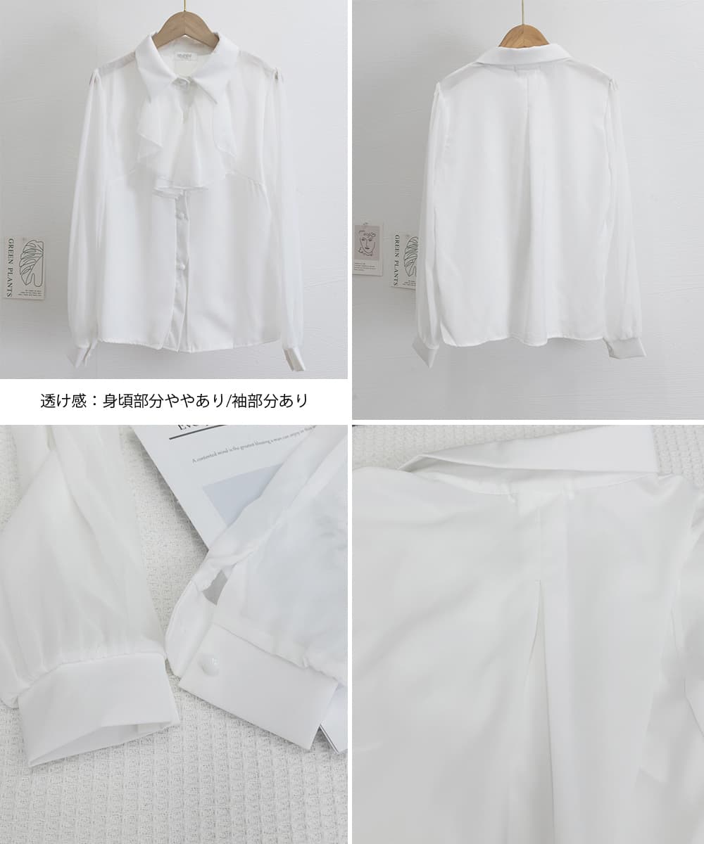 フレンチガーリー フリルリボン長袖ブラウス上品白シャツ