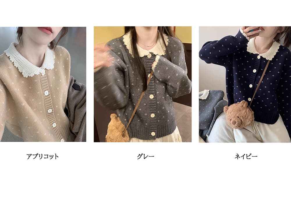 フレンチガーリー フリル襟レース編みニットカーディガン 可愛い丸襟トップス