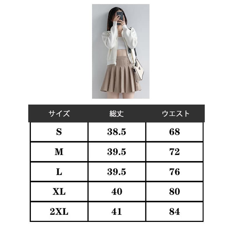 フレンチガーリー プリーツミニスカート かわいい無地の着回し万能スカート