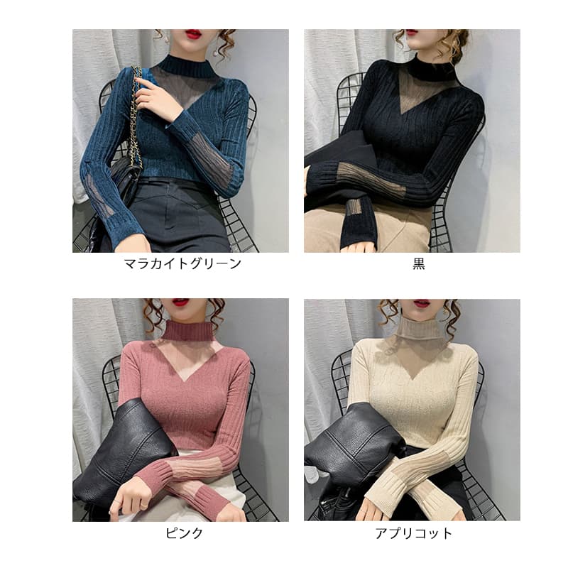 フレンチガーリー 透け感ハイネックニット服レイヤード重ね着トップス